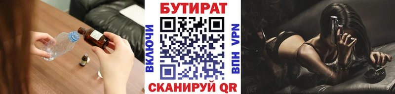 Бутират BDO  как найти   нарко площадка формула  Заполярный 