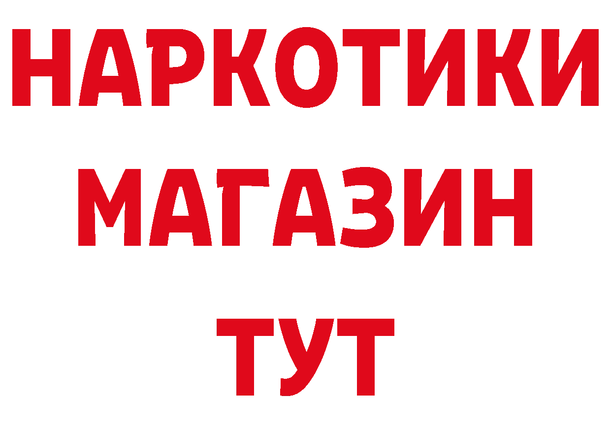 ГАШИШ 40% ТГК tor это гидра Заполярный