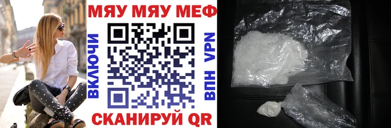 МЕФ мяу мяу  Заполярный 