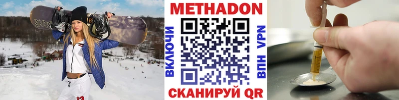что такое наркотик  Заполярный  МЕТАДОН VHQ 